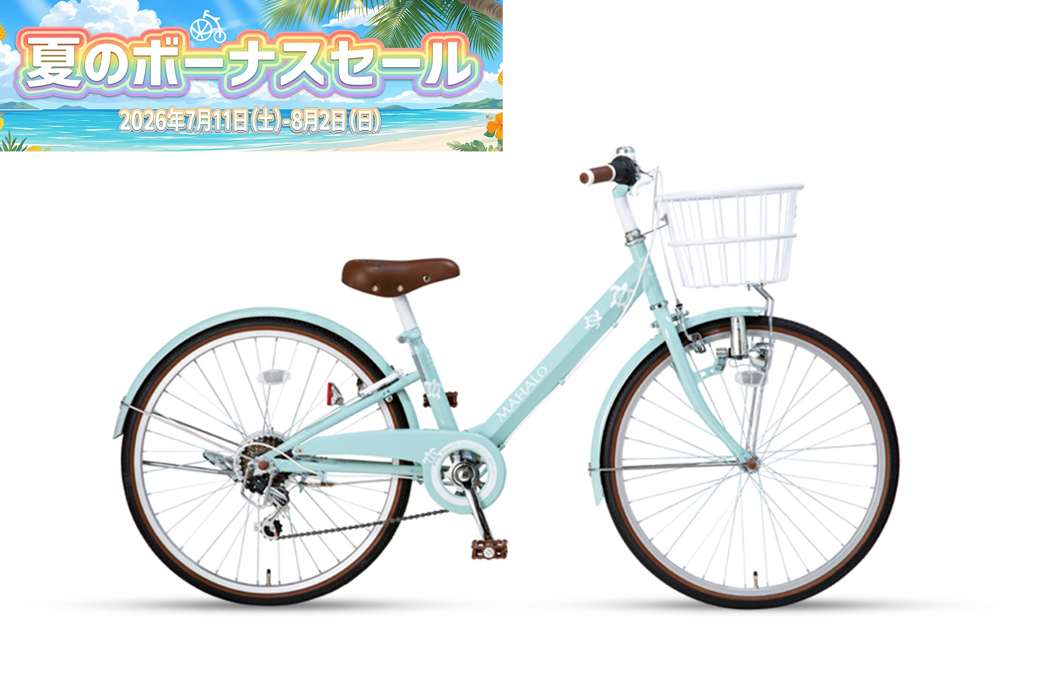 取りに来られる方　MAHALO ジュニア自転車 マハロジュニア Mahalo Junior 5th – CYCLE OLYMPIC