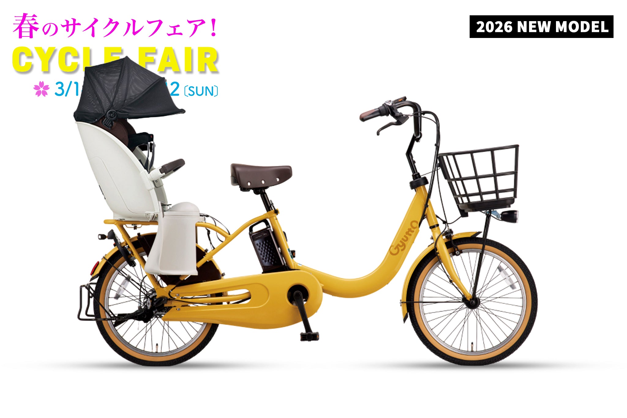 Gyutto Croom R・DX（BE-FRD035）2026 – CYCLE OLYMPIC