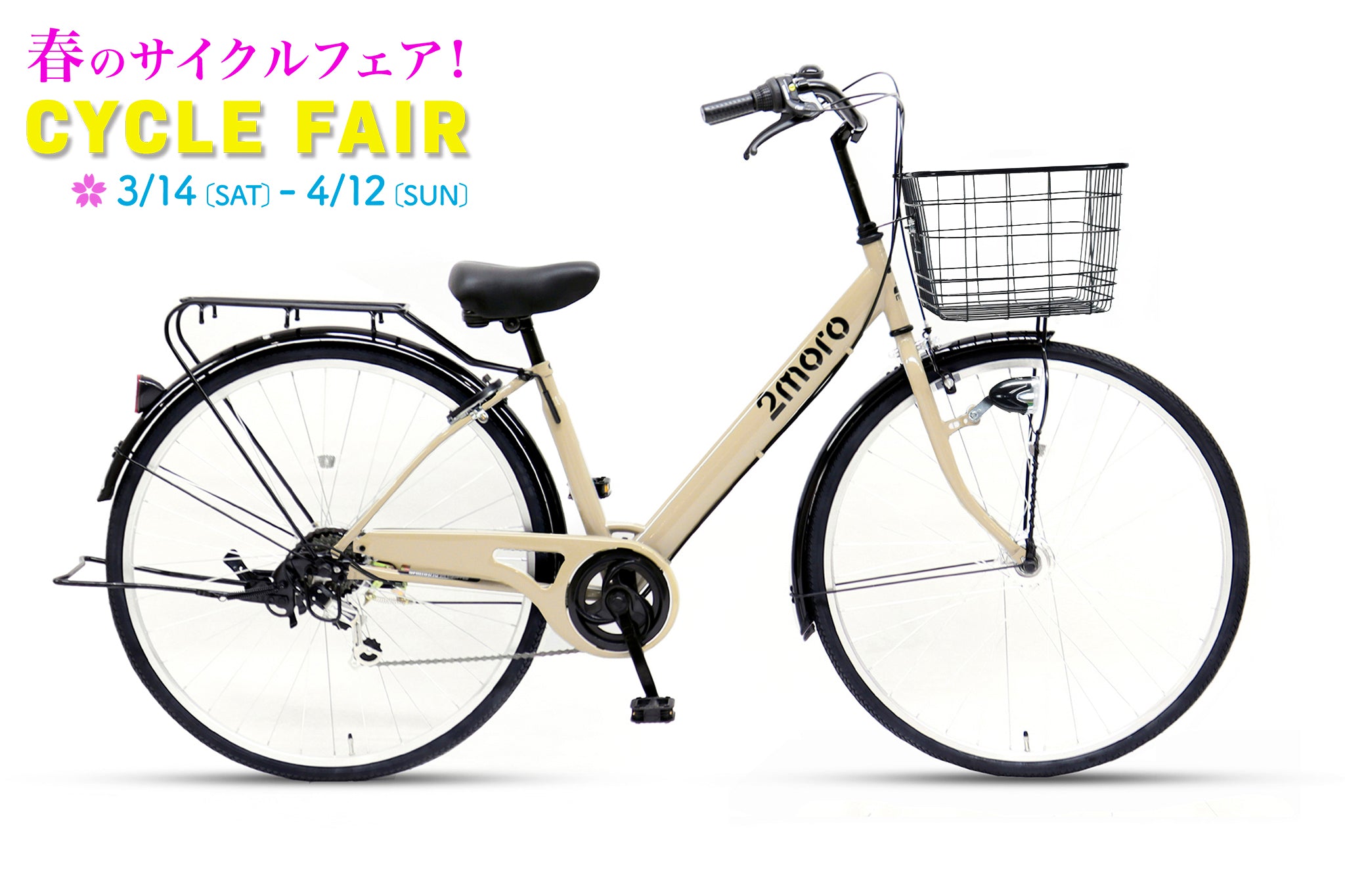 2moro town Square – CYCLE OLYMPIC