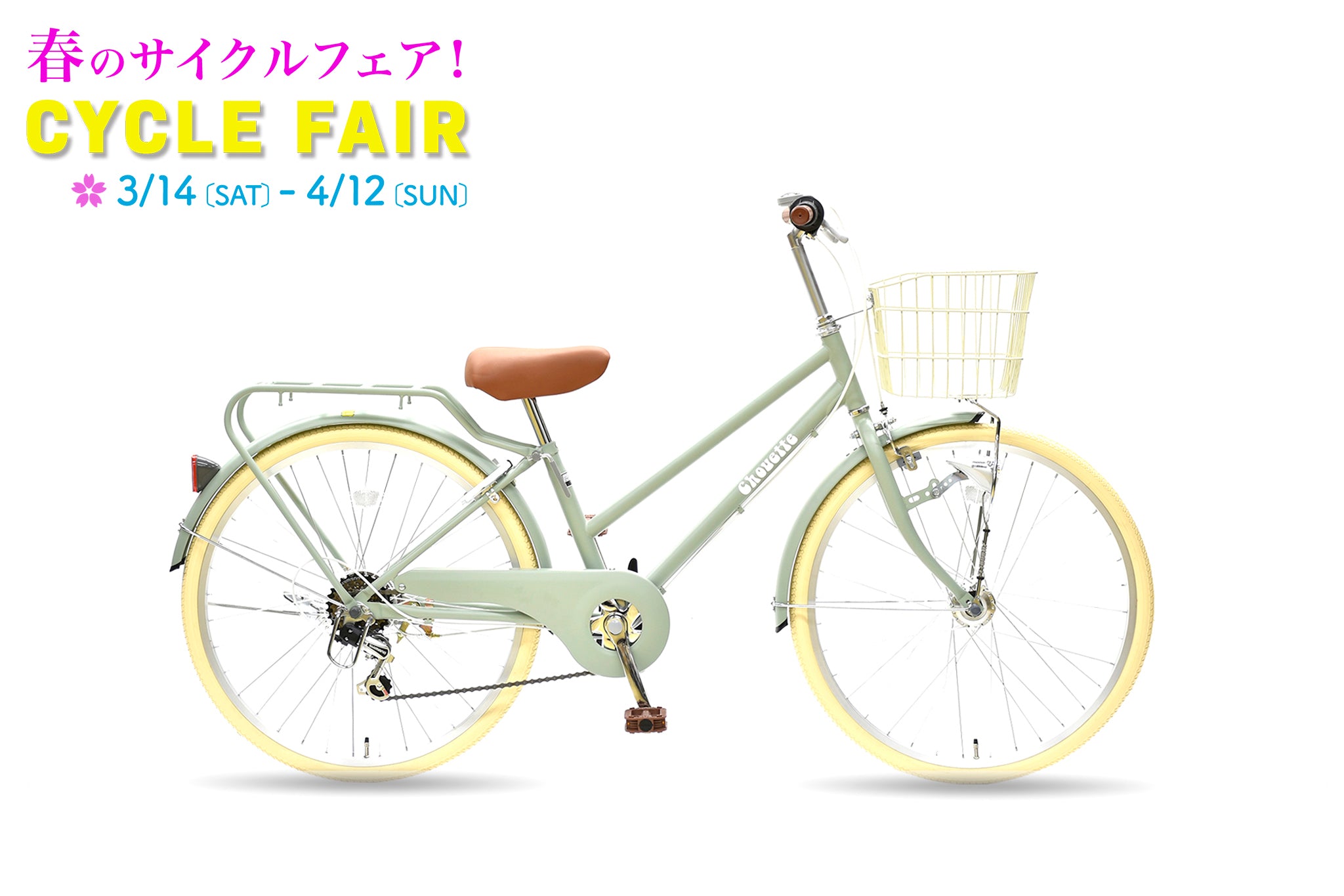 chouette – CYCLE OLYMPIC