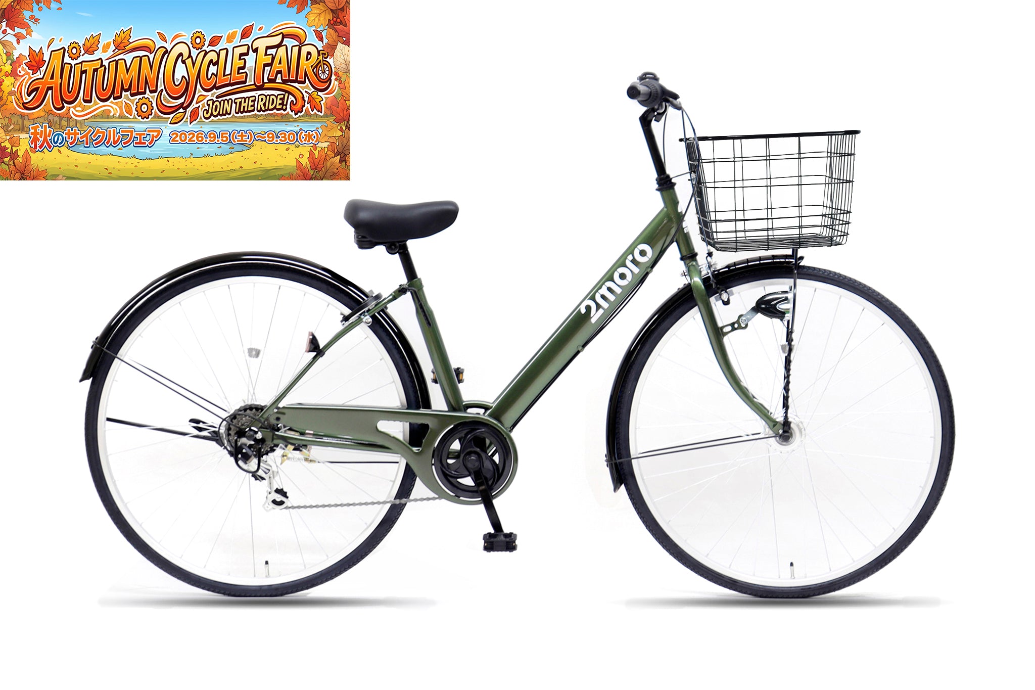 2moro city Square – CYCLE OLYMPIC