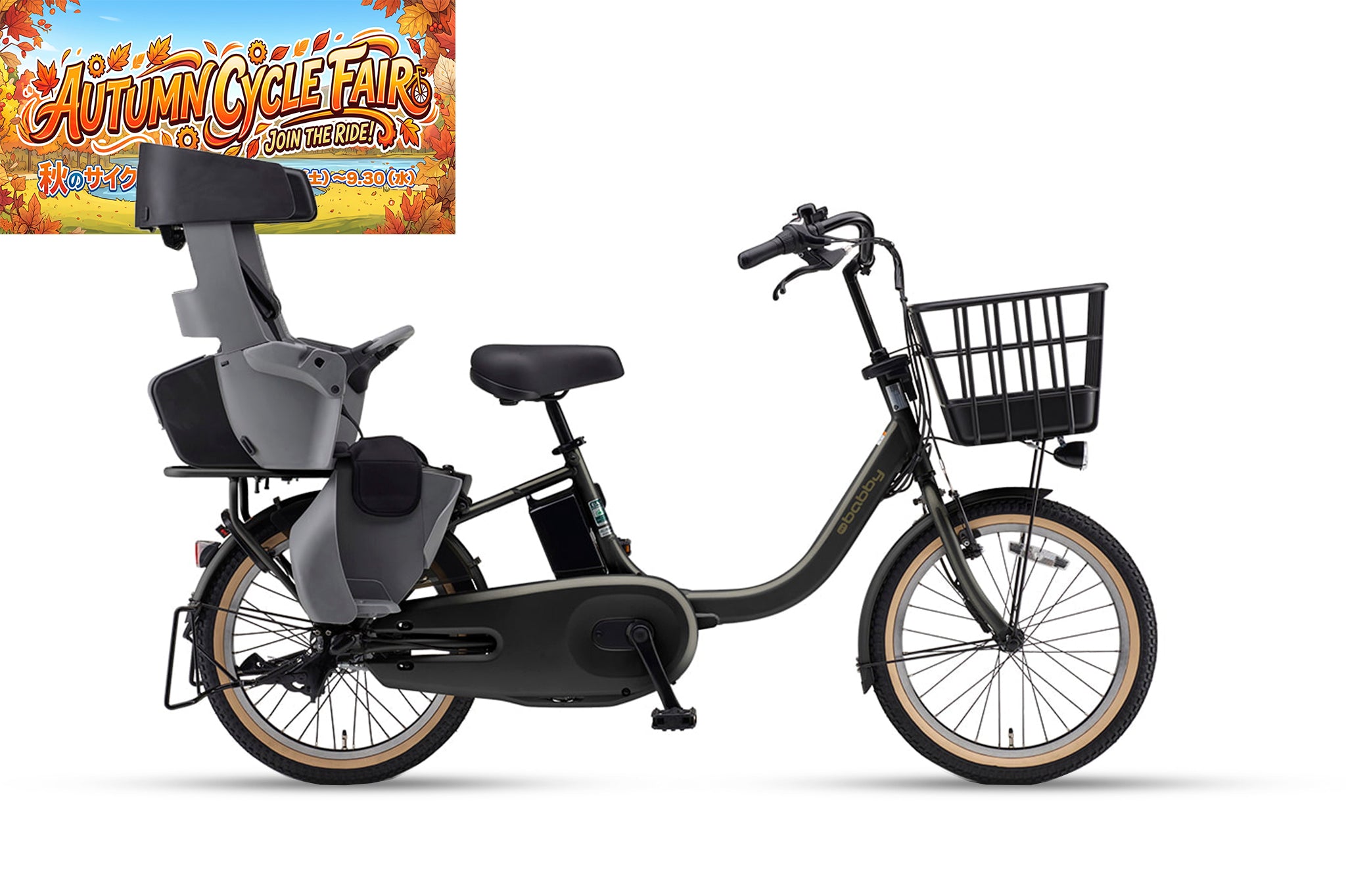 PAS Babby（PA20BB） – CYCLE OLYMPIC