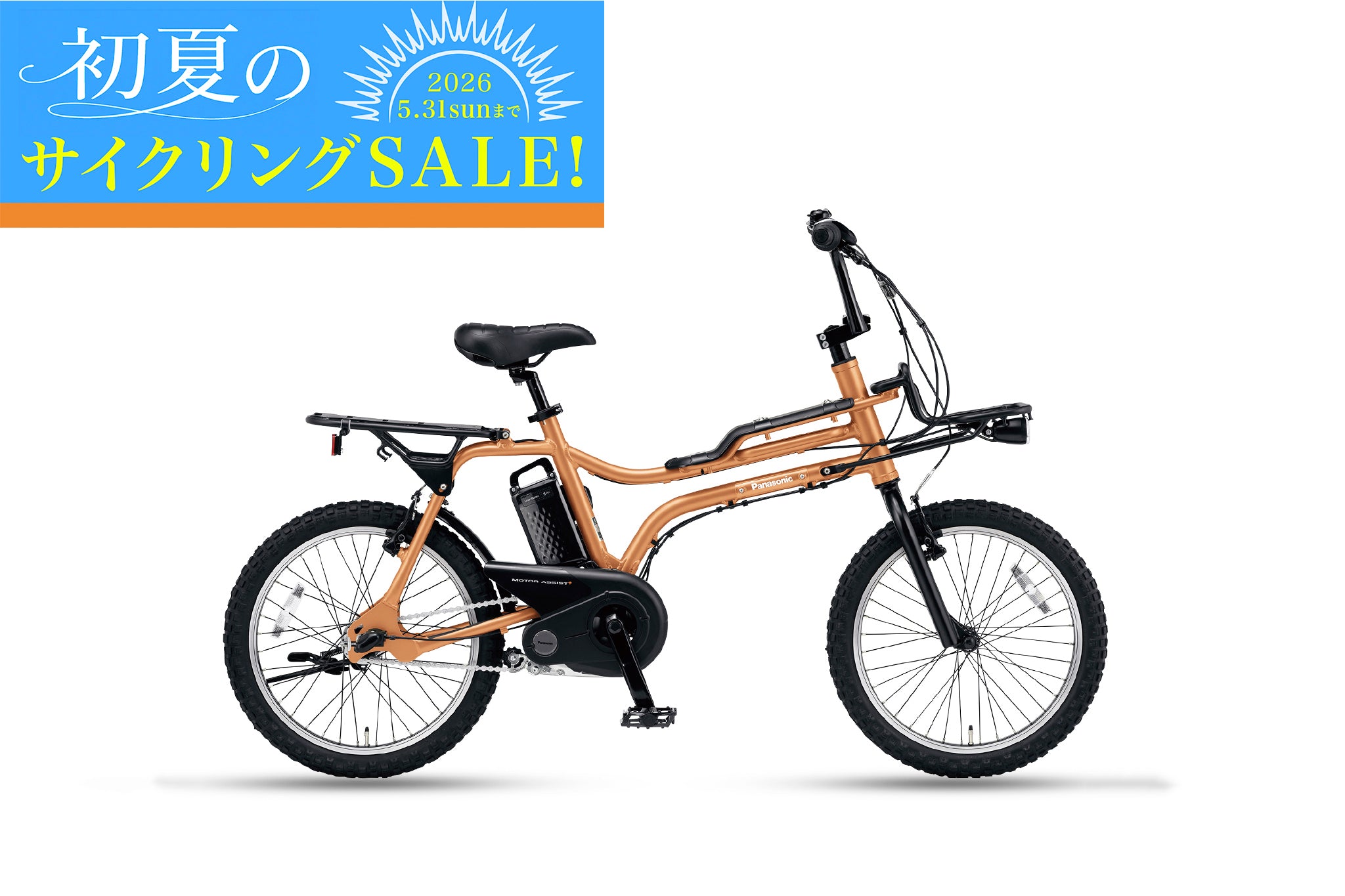 EZ（BE-FZ032） – CYCLE OLYMPIC