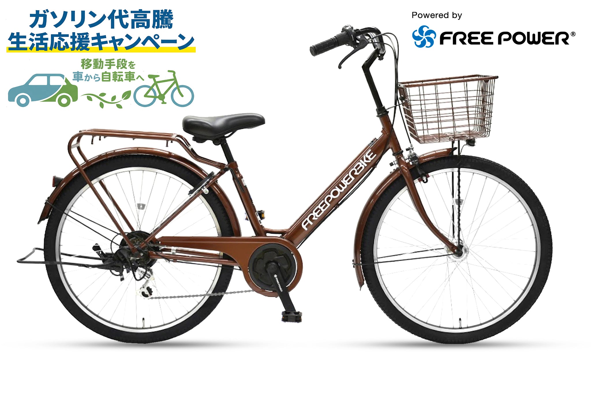 FREE POWER BIKES FAT Family – CYCLE OLYMPIC