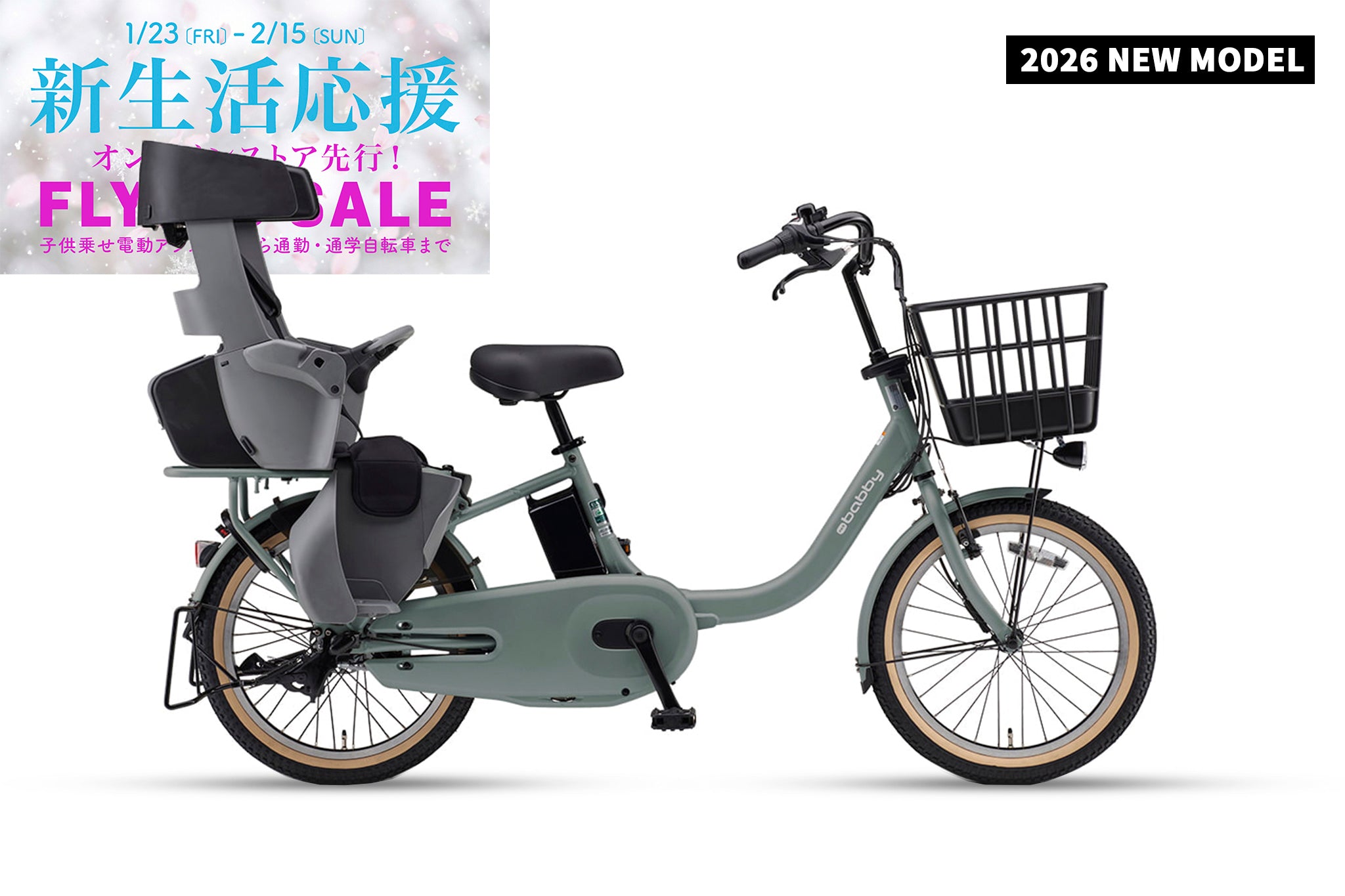 PAS Babby（PA20BB） – CYCLE OLYMPIC