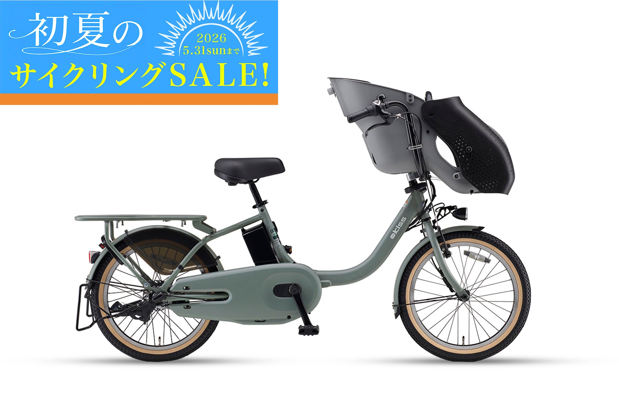 262 YAMAHA 電動アシスト自転車 PAS 20インチ PAS Kiss PAS Kiss（PA20KS） – CYCLE OLYMPIC