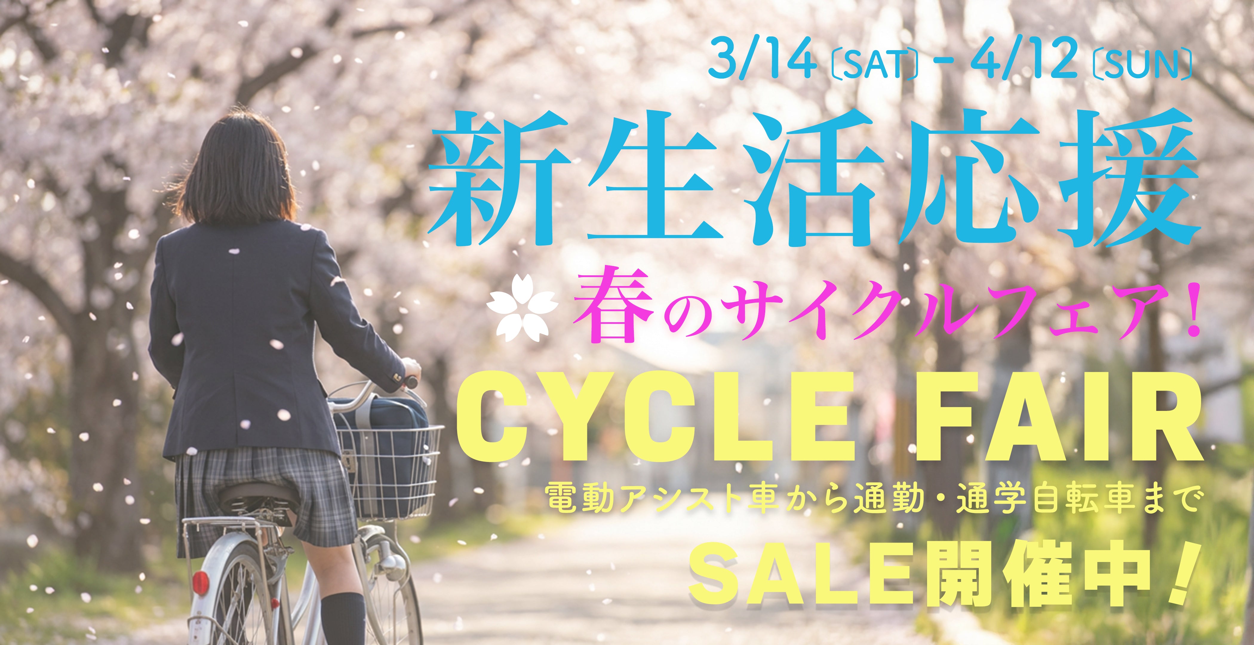 PC用トップページ画像