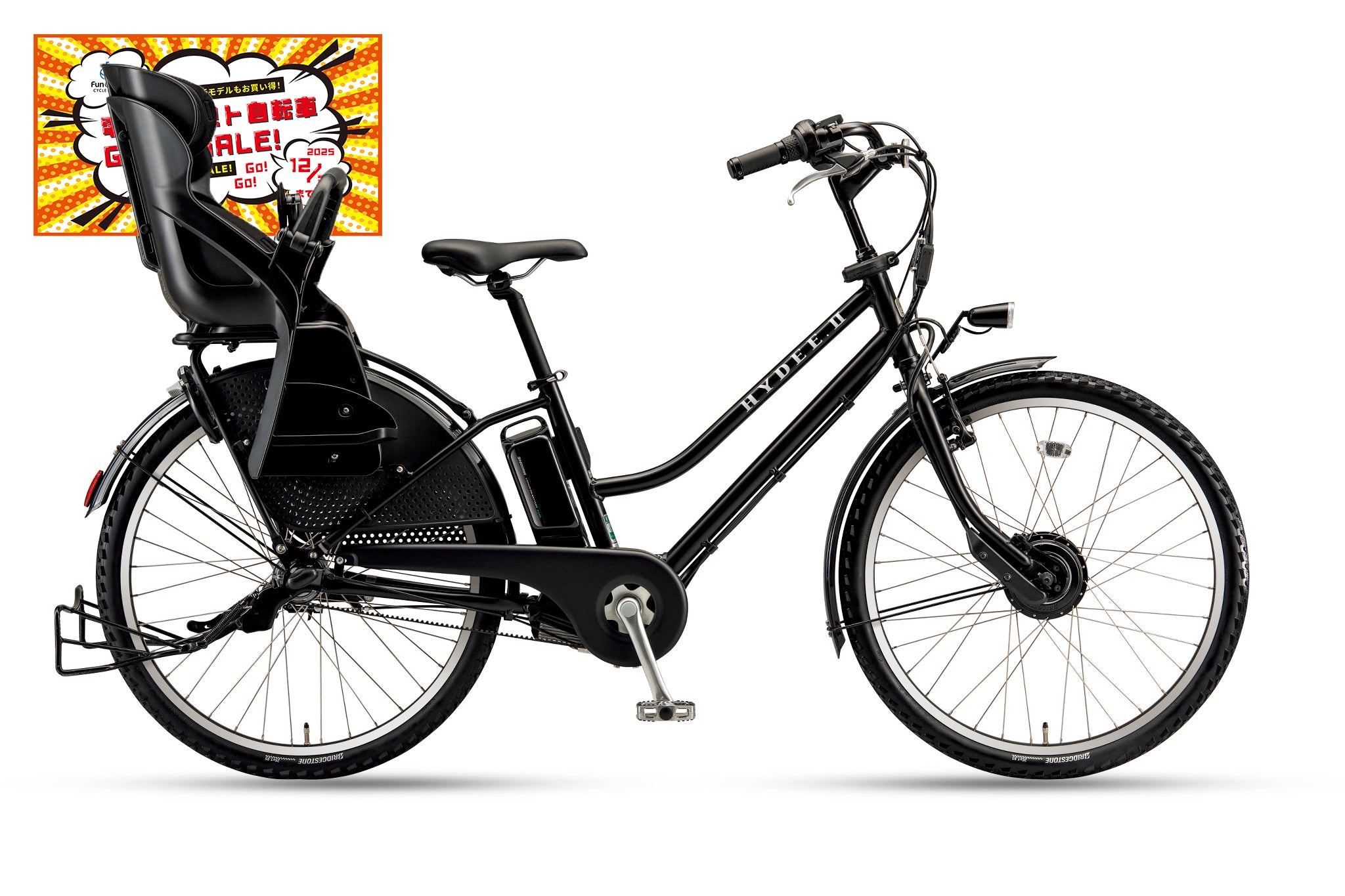 HYDEE Ⅱ（HY6B45） – CYCLE OLYMPIC