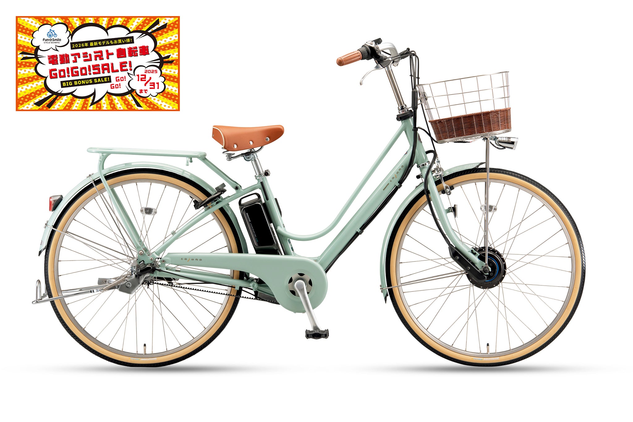 cajuna e（CE6B45） – CYCLE OLYMPIC