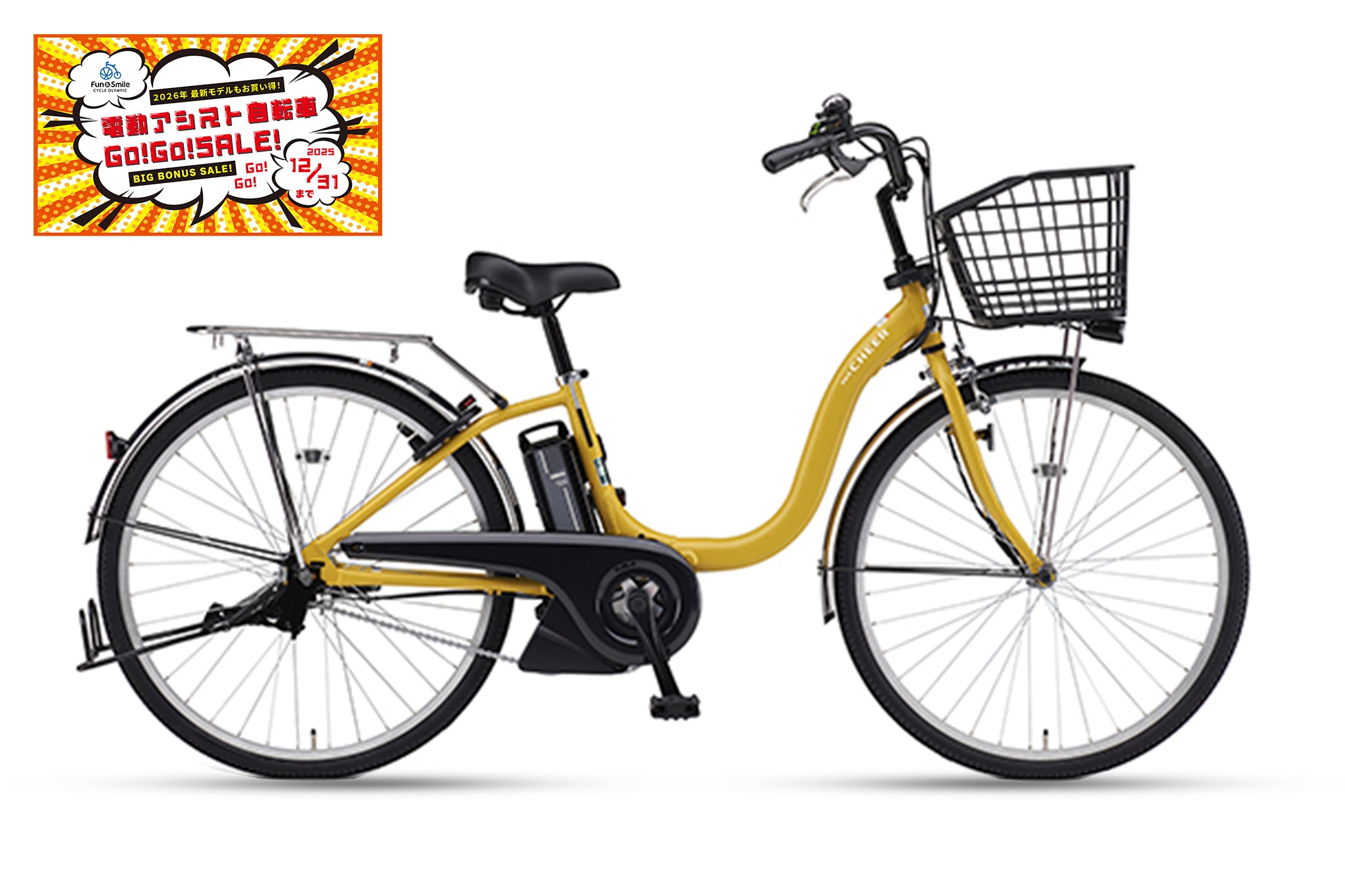 やまちゃんさん専用　PAS Cheer PAS Cheer（PA24CH/PA26CH） – CYCLE OLYMPIC