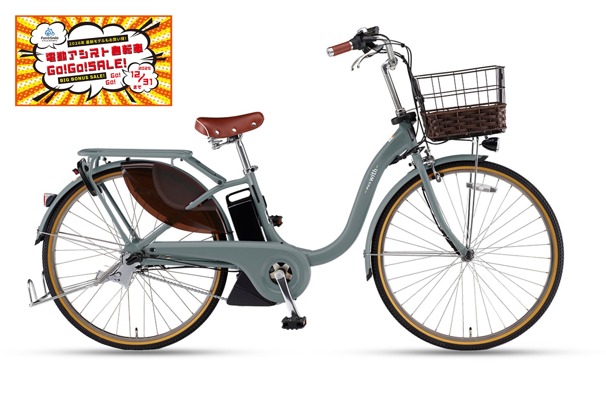 PAS With DX（PA24WDX/PA26WDX）2026 – CYCLE OLYMPIC