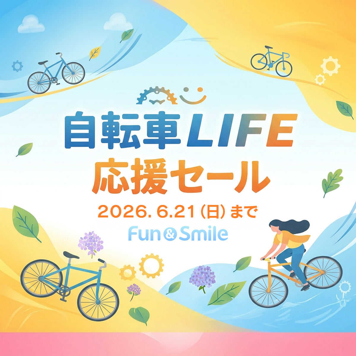 SP用トップページ画像