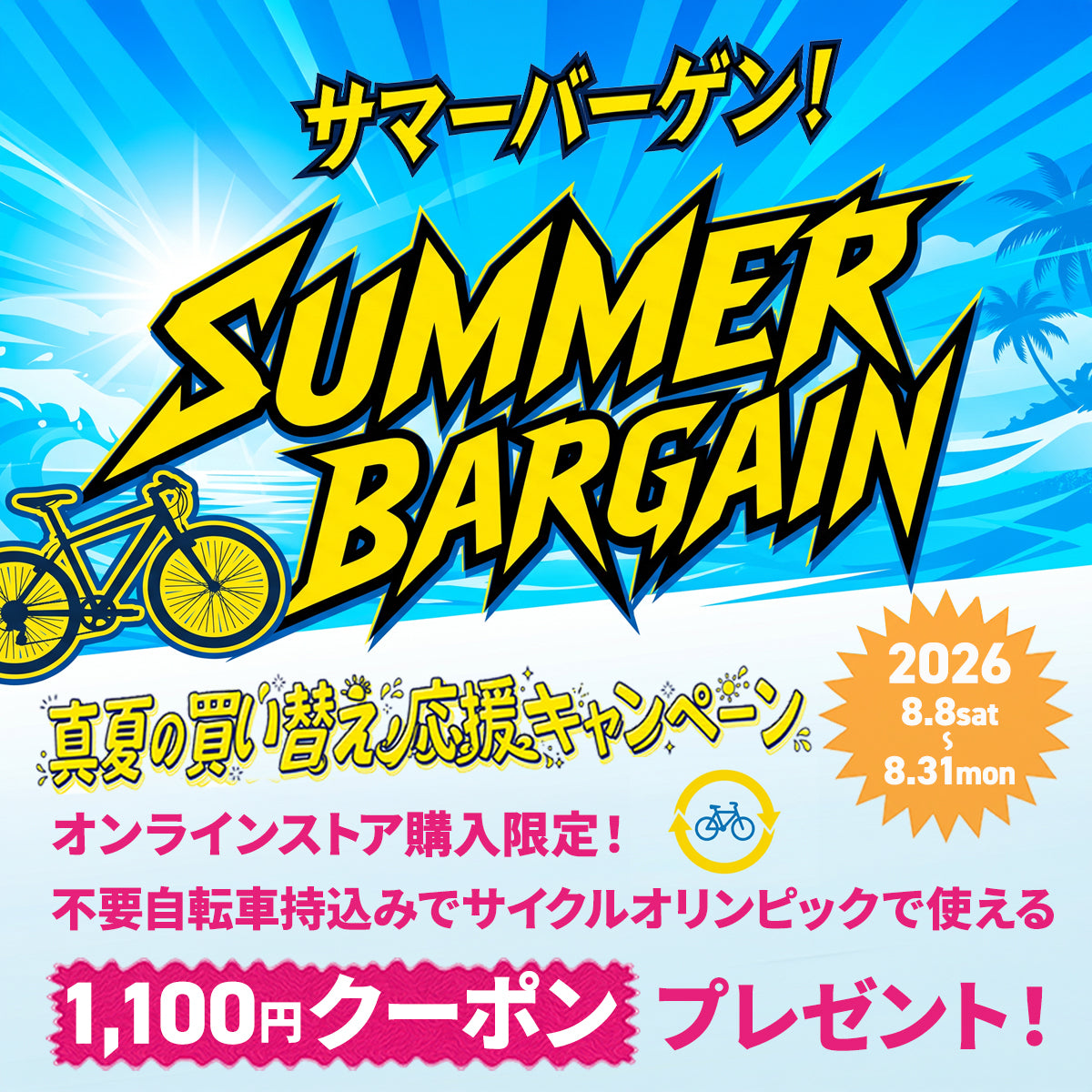 SP用トップページ画像