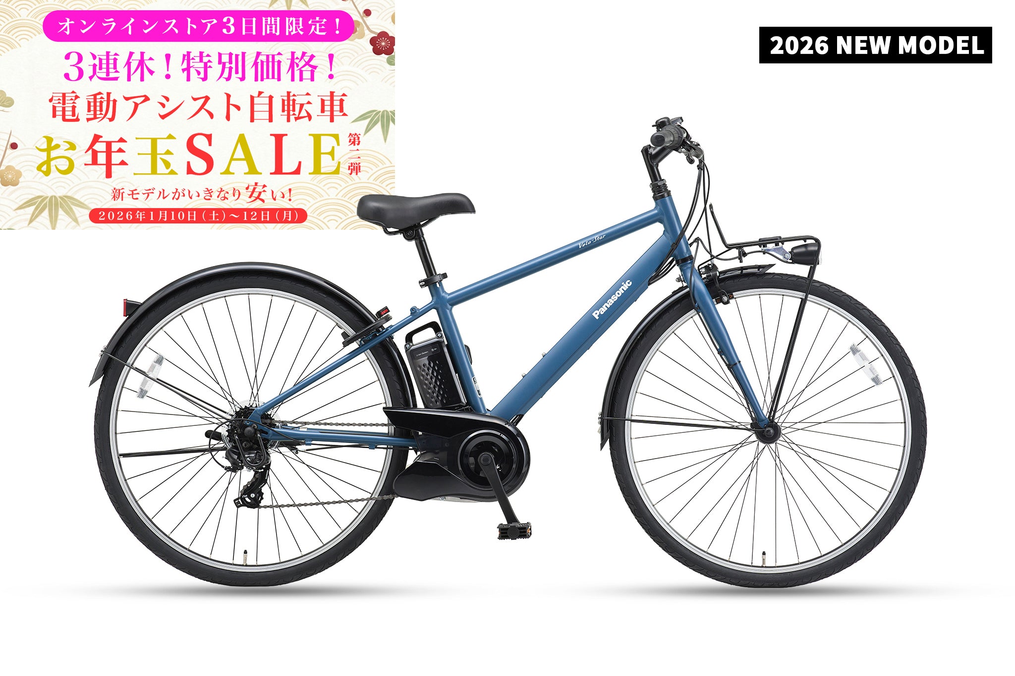 Velo-Star（BE-FVS771） – CYCLE OLYMPIC