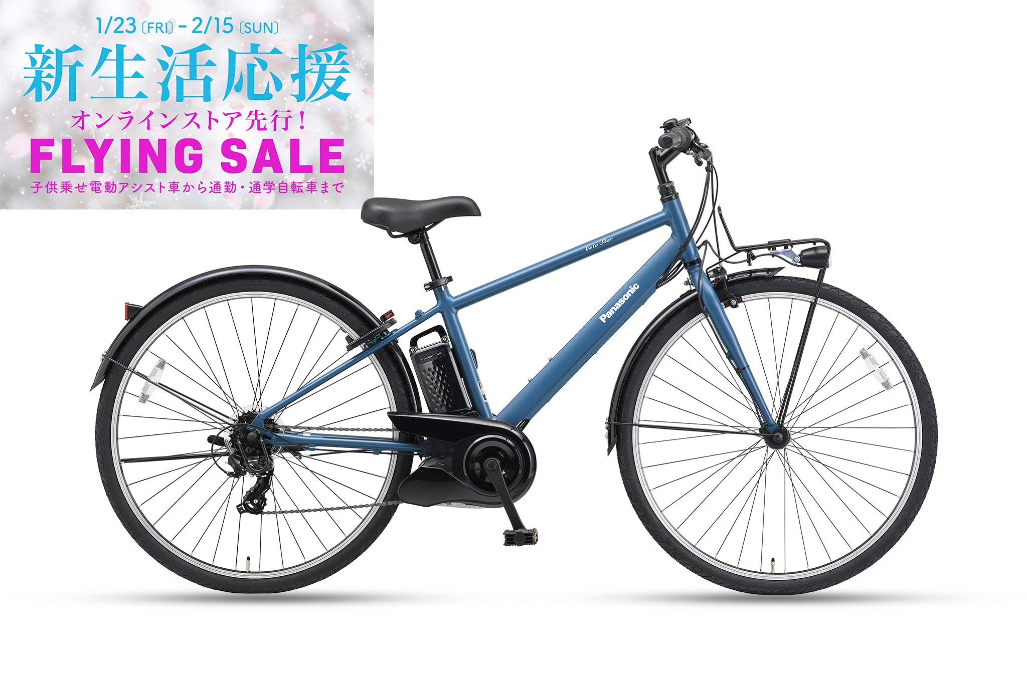 Velo-Star（BE-FVS771） – CYCLE OLYMPIC