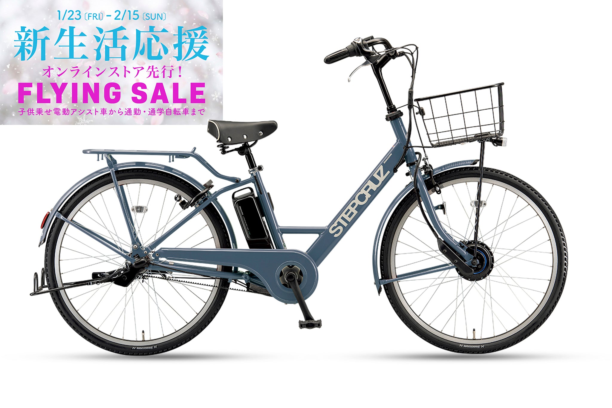 電動自転車 BS STEP CRUZ カーキ 11 電動自転車 BS STEP CRUZ カーキ