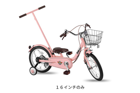 いきなり自転車