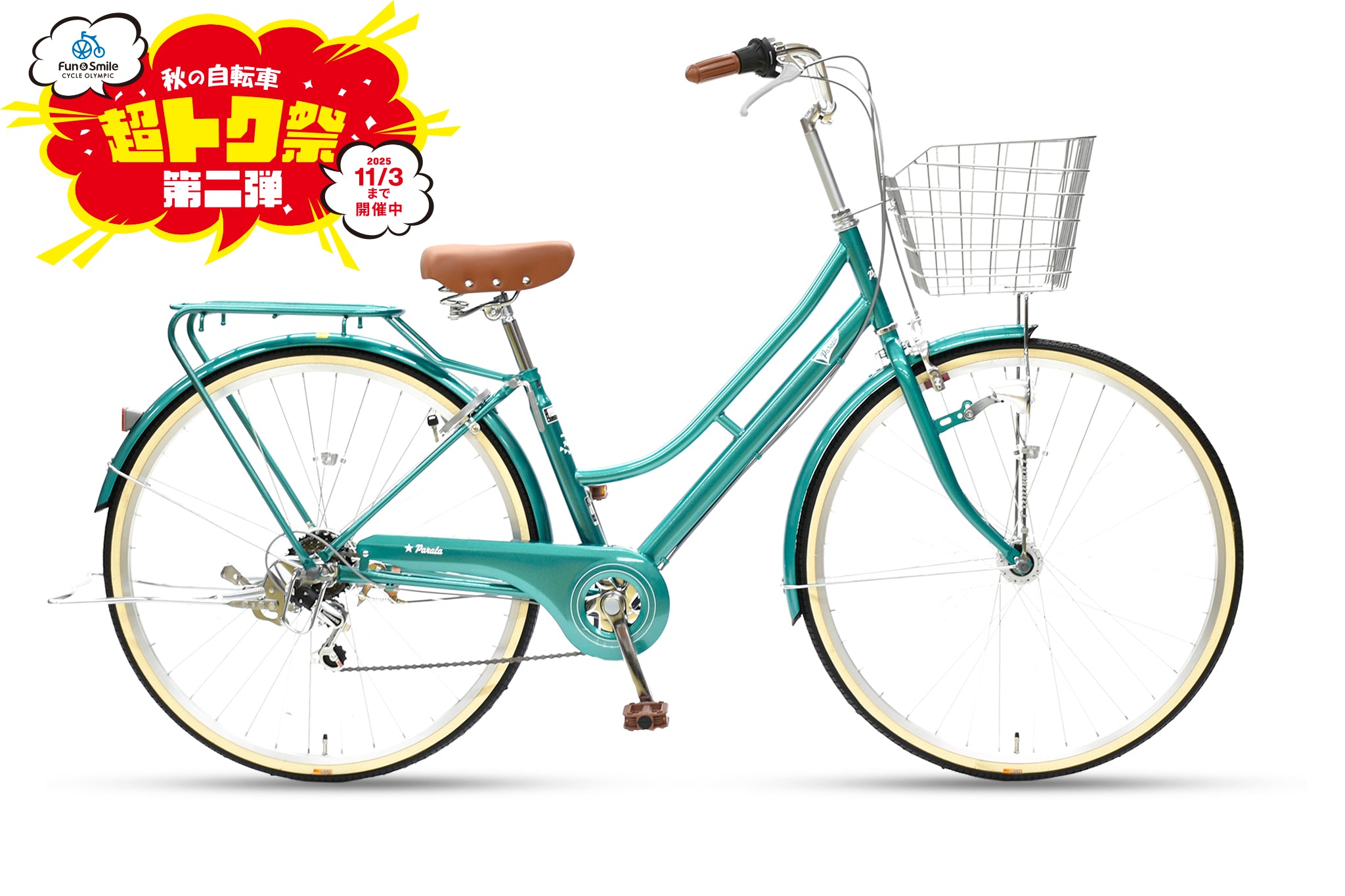 最終お値引き♥[直接取引限定]27インチシティサイクル 最終お値引き♥[直接取引限定]27インチシティサイクル - メルカリ