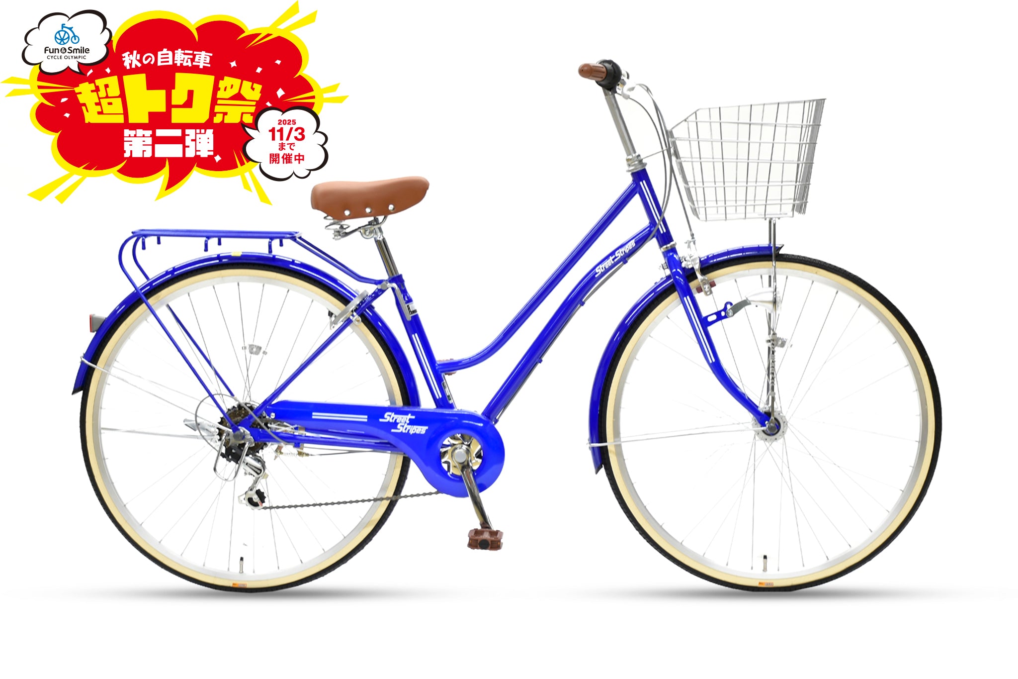 オレンジ シティサイクル 前面バスケット付き 楽天市場】オレンジ（シティサイクル｜自転車・サイクリング