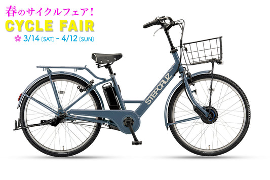 電動アシスト自転車 – CYCLE OLYMPIC
