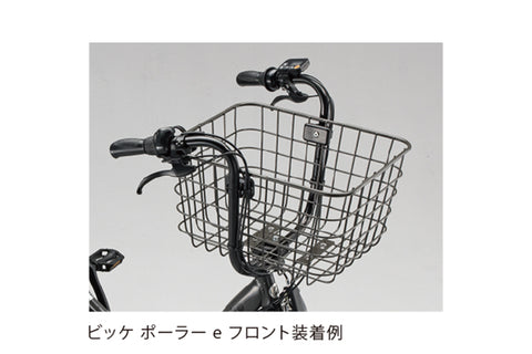 ビッケ専用 おおきいバスケット（RBK-BKCB）