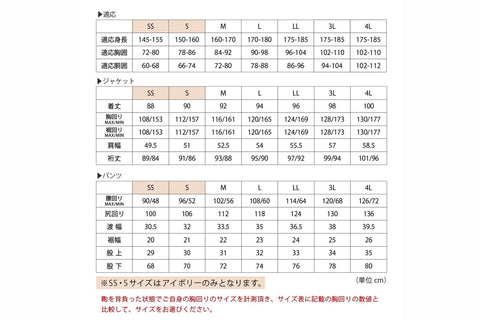 7592 バッグインレインスーツ