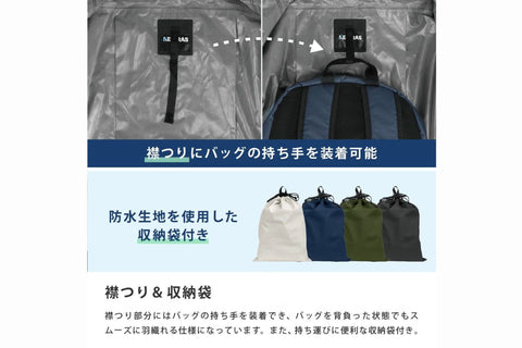 7592 バッグインレインスーツ