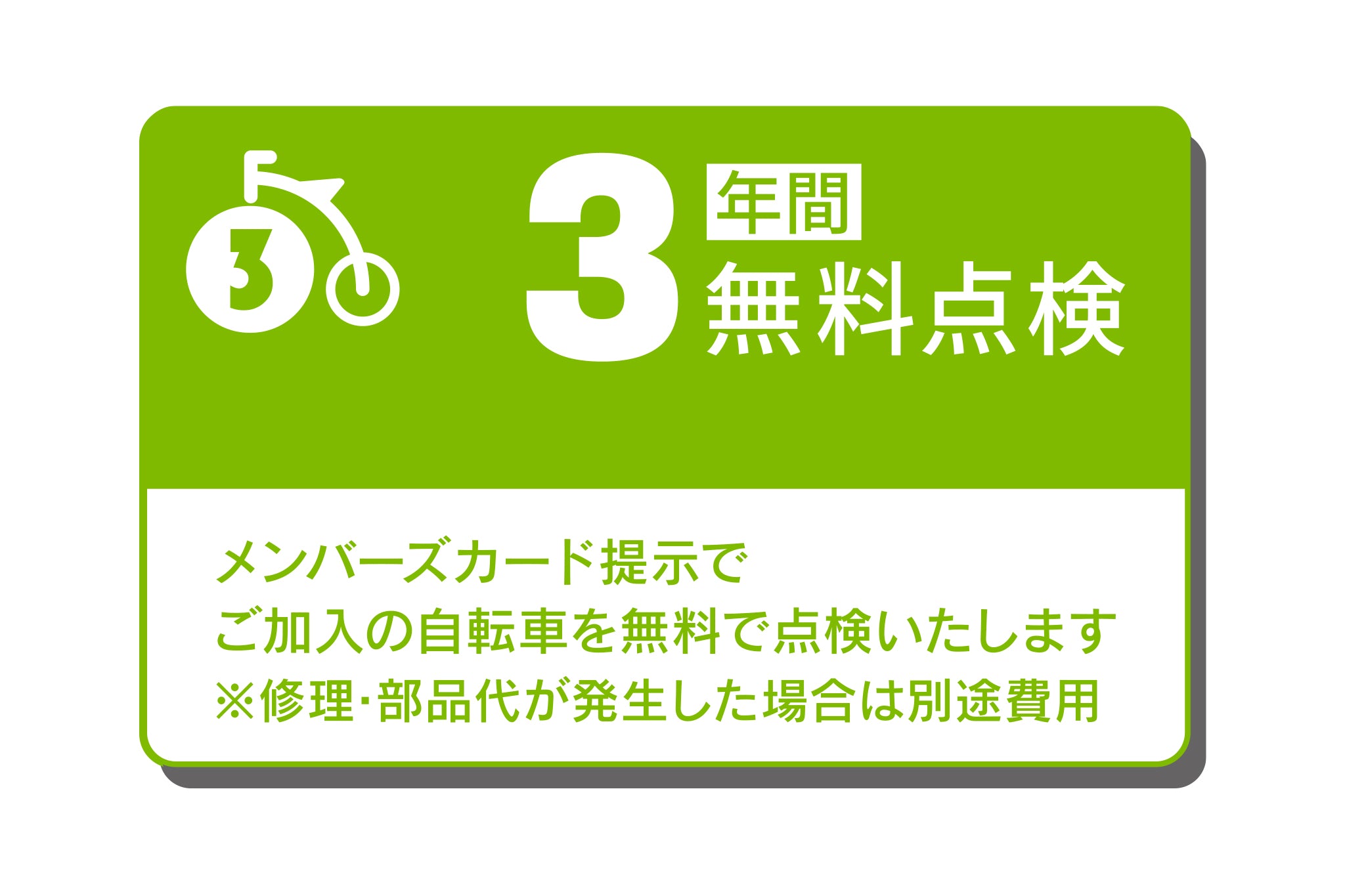 バイシクルフレンド – CYCLE OLYMPIC