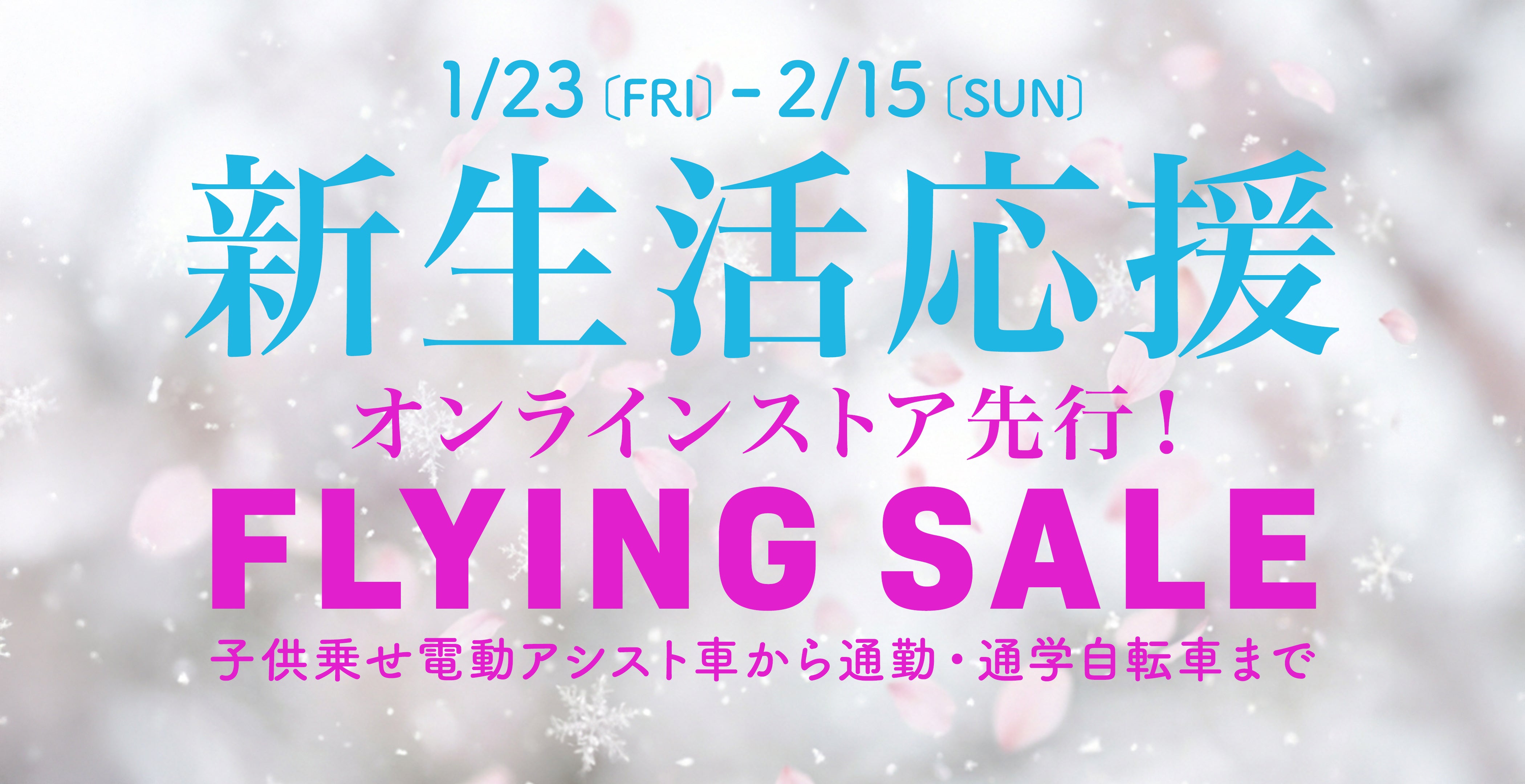 PC用トップページ画像