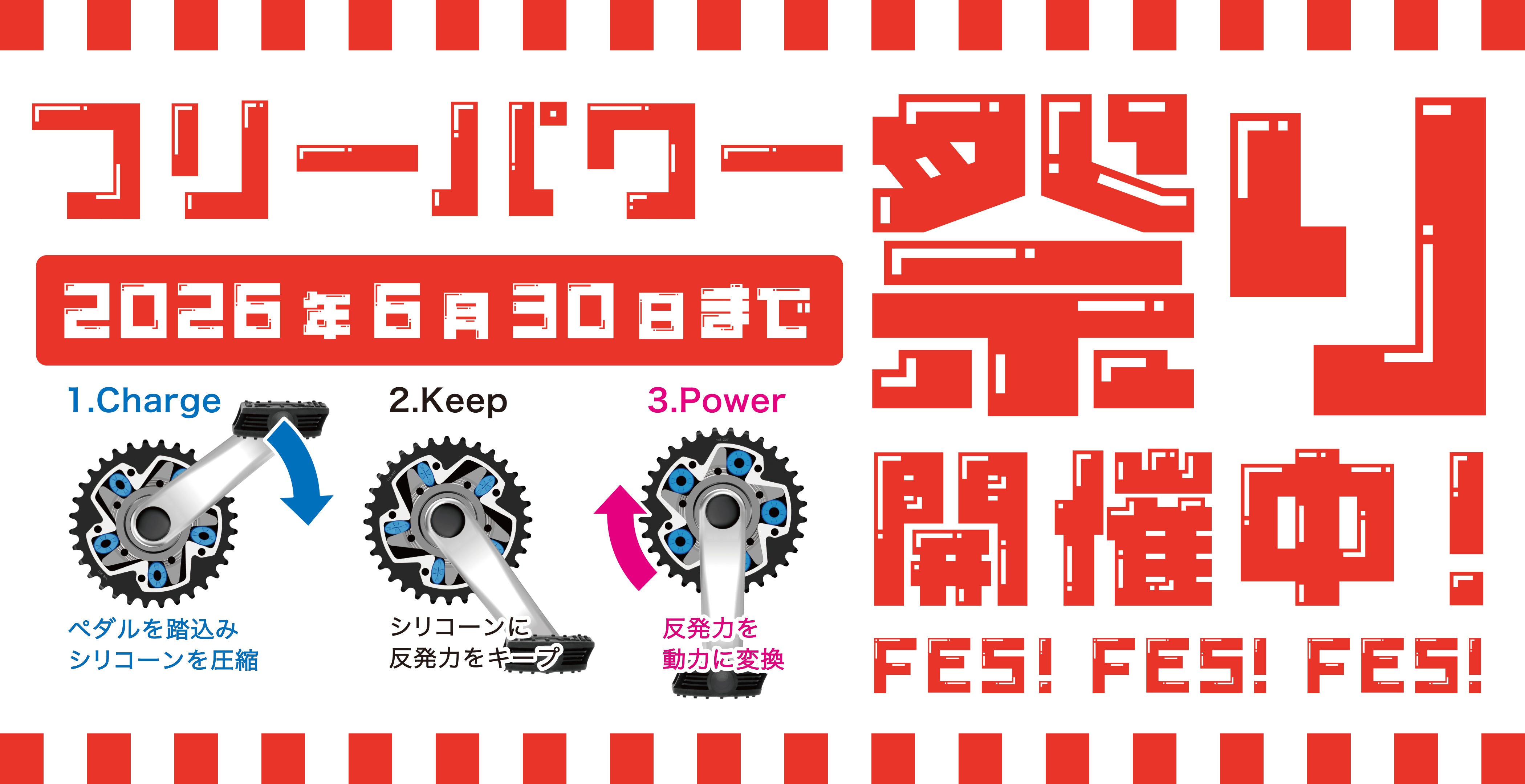 PC用トップページ画像