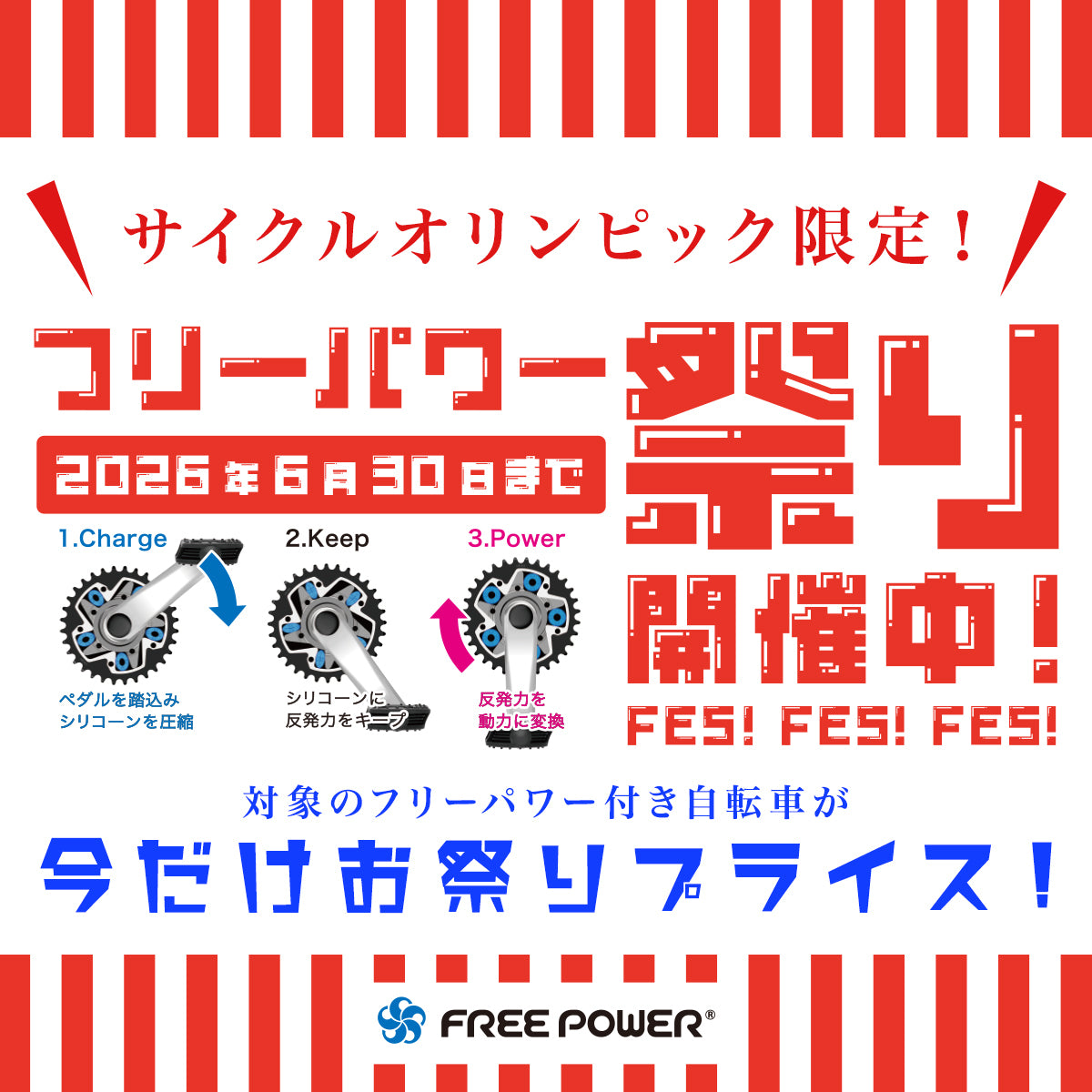 SP用トップページ画像