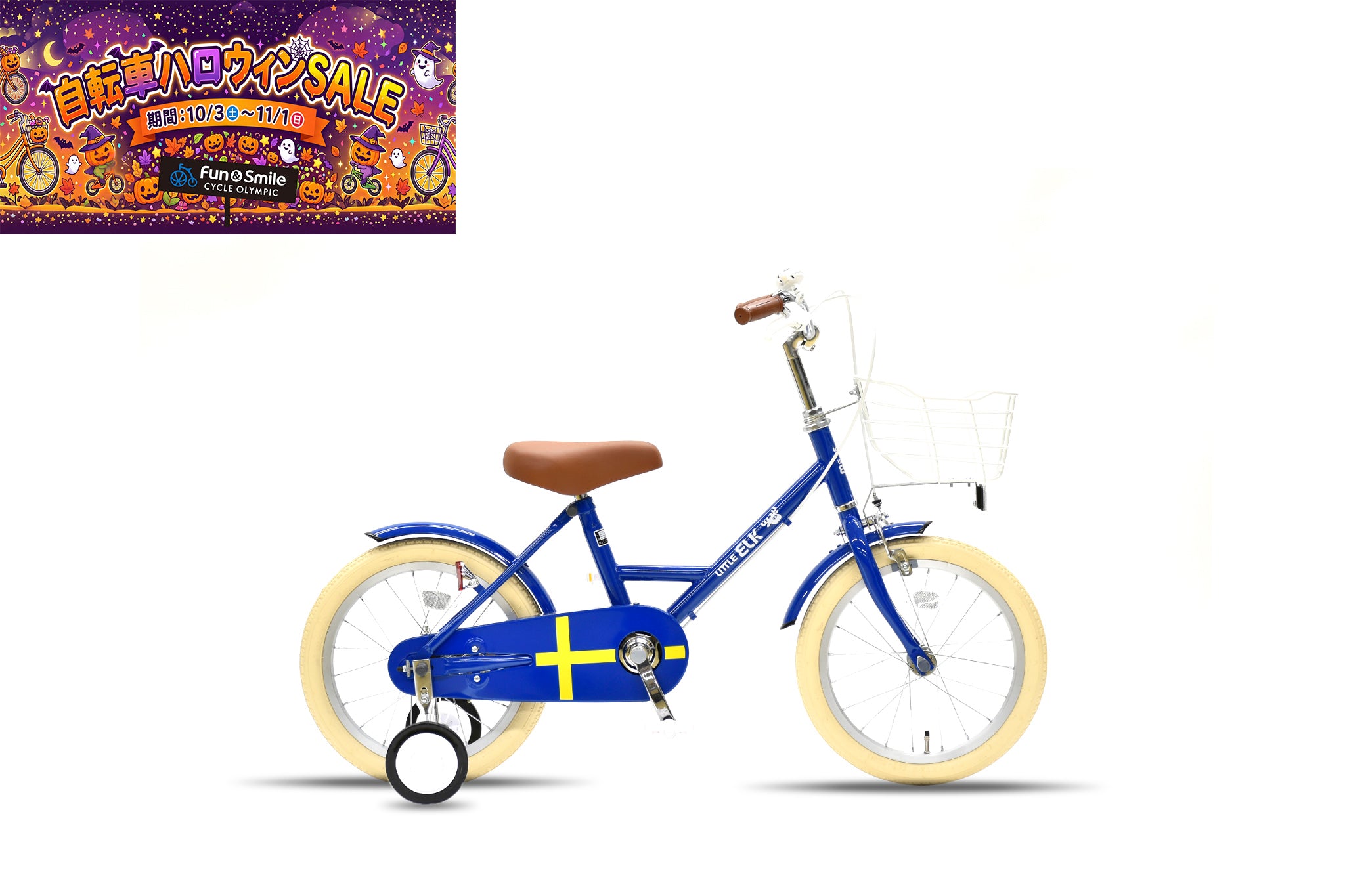 bicycle – Page 2 – CYCLE OLYMPIC