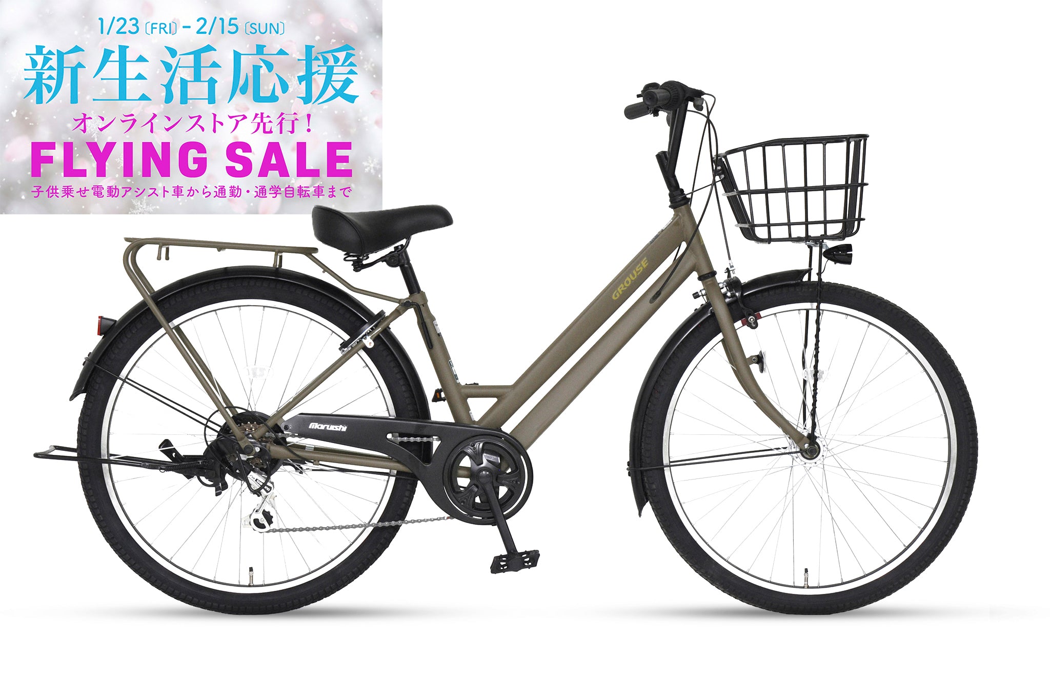 シティサイクル – CYCLE OLYMPIC