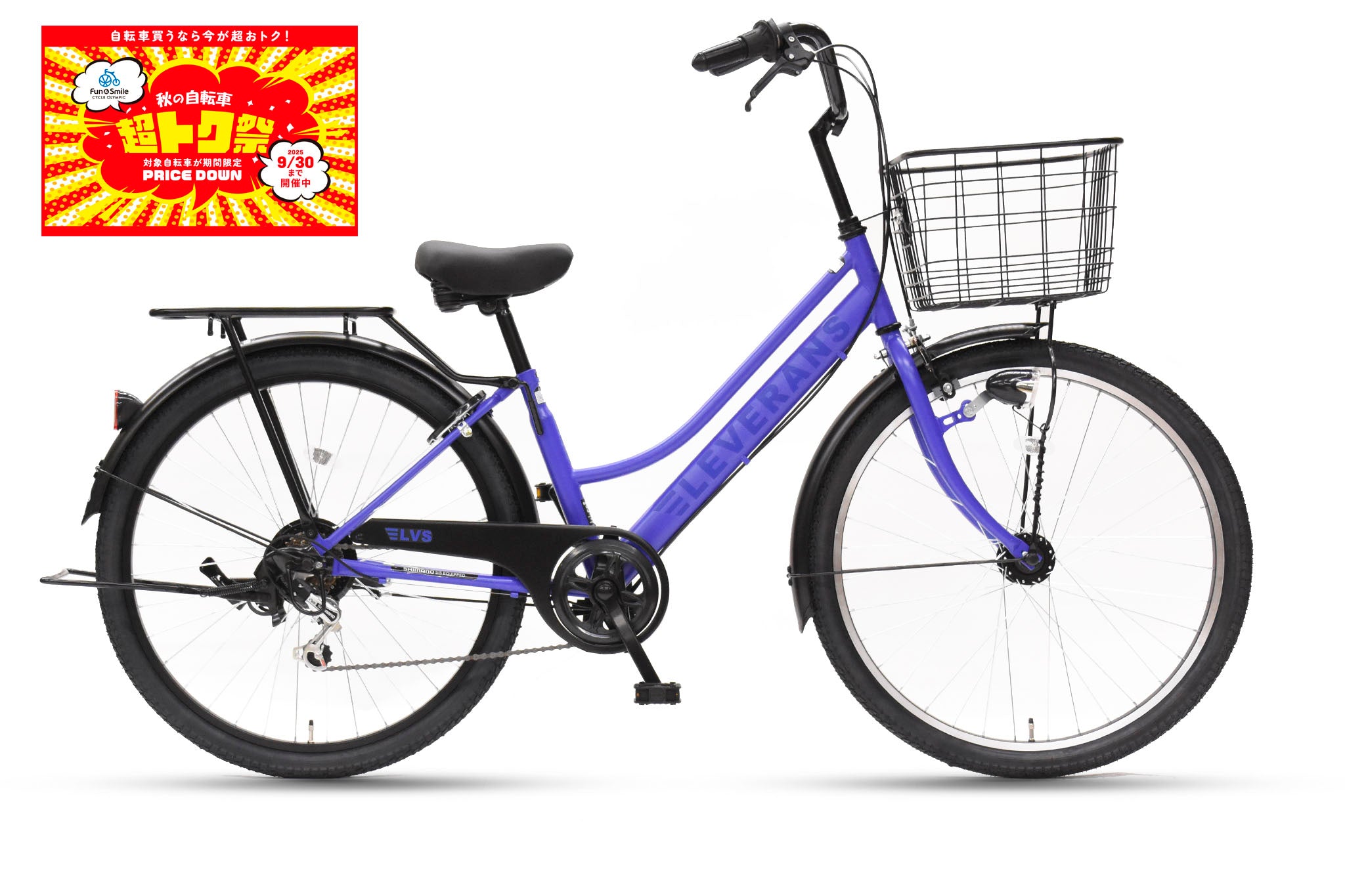 (引き取り限定)シルバー シティサイクル 前面バスケット付き ADO Air28 / Air28 Pro フロントバスケット – evmart