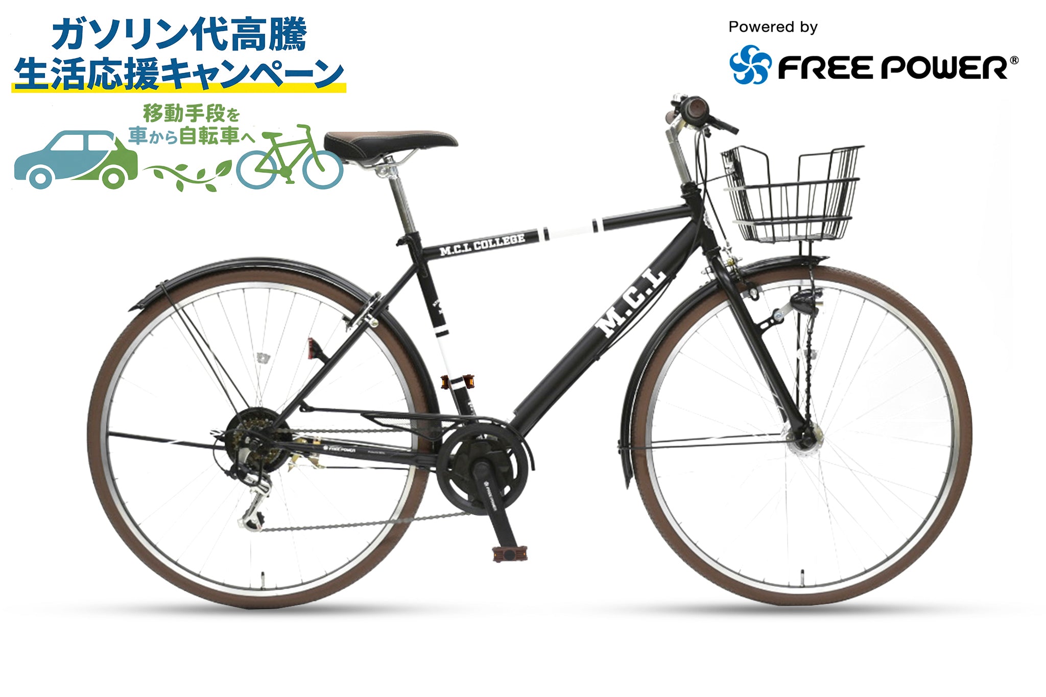 フリーパワー – CYCLE OLYMPIC フリーパワー – CYCLE OLYMPIC