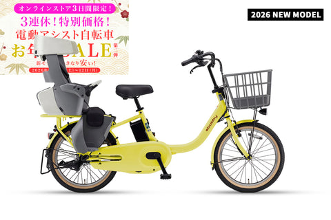 PAS Babby（PA20BB）2026