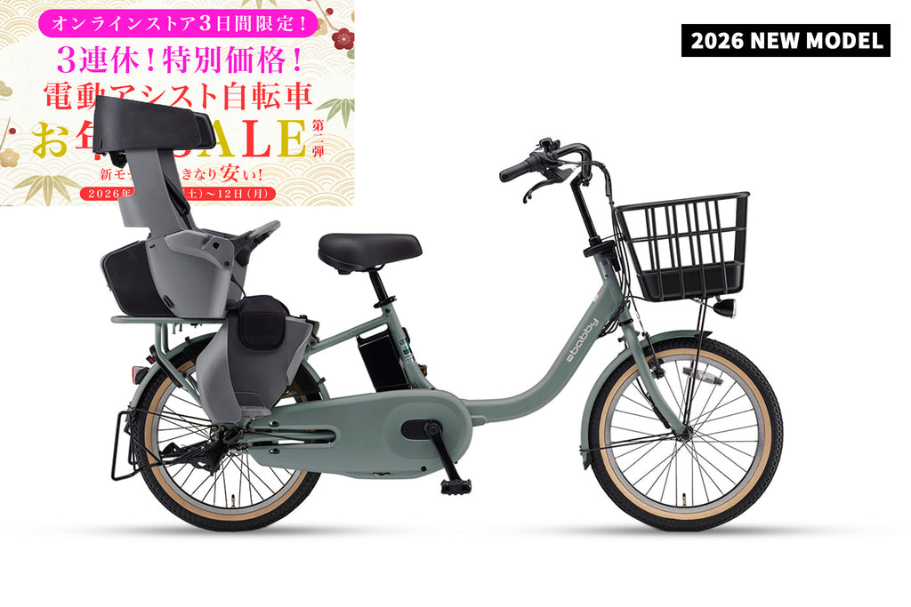 PAS Babby（PA20BB）2026