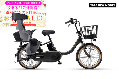 PAS Babby（PA20BB）2026