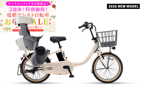 PAS Babby（PA20BB）2026