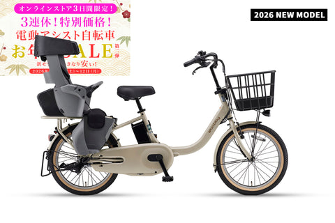 PAS Babby（PA20BB）2026