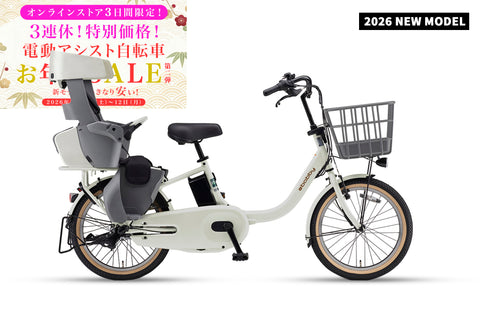 PAS Babby（PA20BB）2026