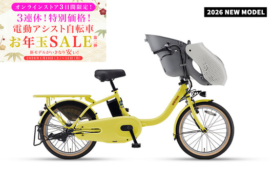 PAS Kiss（PA20KS）2026