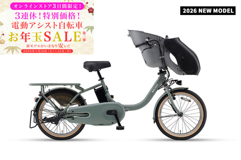 PAS Kiss（PA20KS）2026