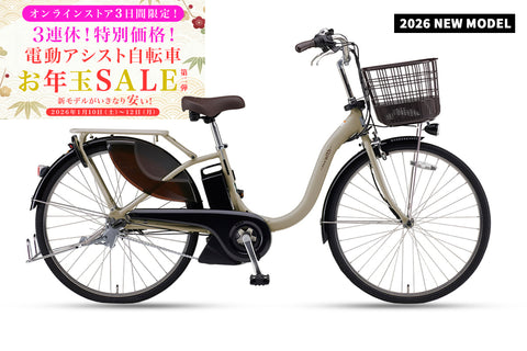 PAS With（PA24W/PA26W）2026