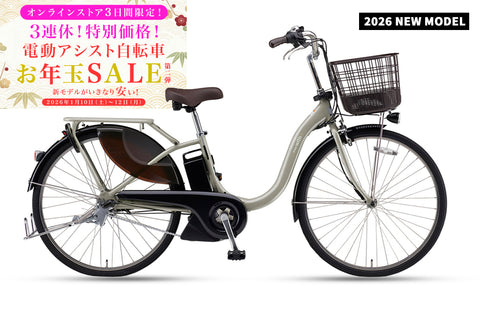 PAS With（PA24W/PA26W）2026