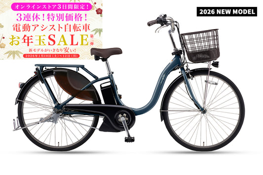 PAS With（PA24W/PA26W）2026