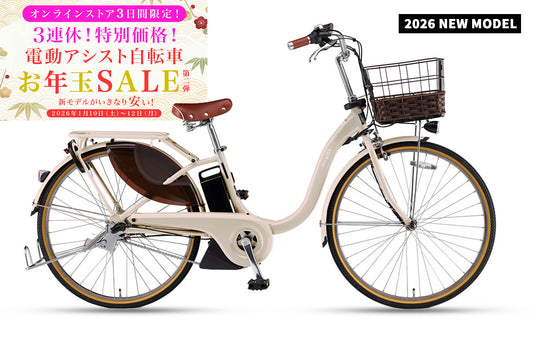 PAS With DX（PA24WDX/PA26WDX）2026