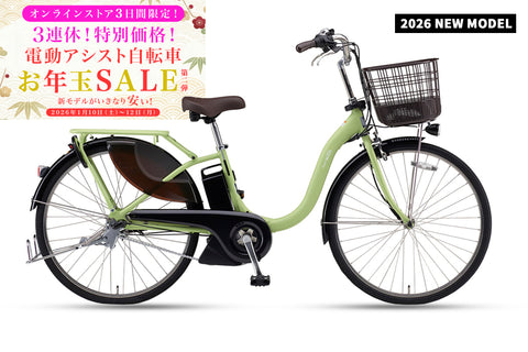 PAS With（PA24W/PA26W）2026