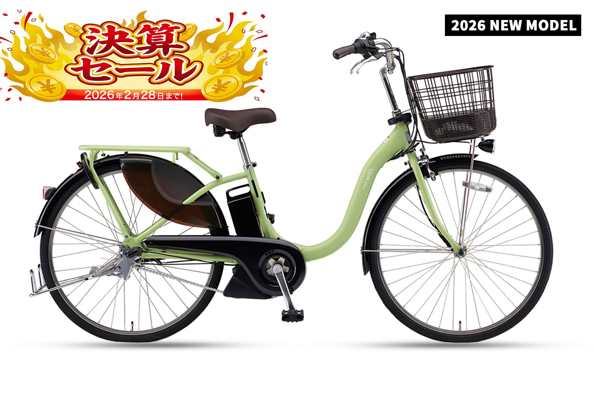 電動アシスト自転車 – CYCLE OLYMPIC