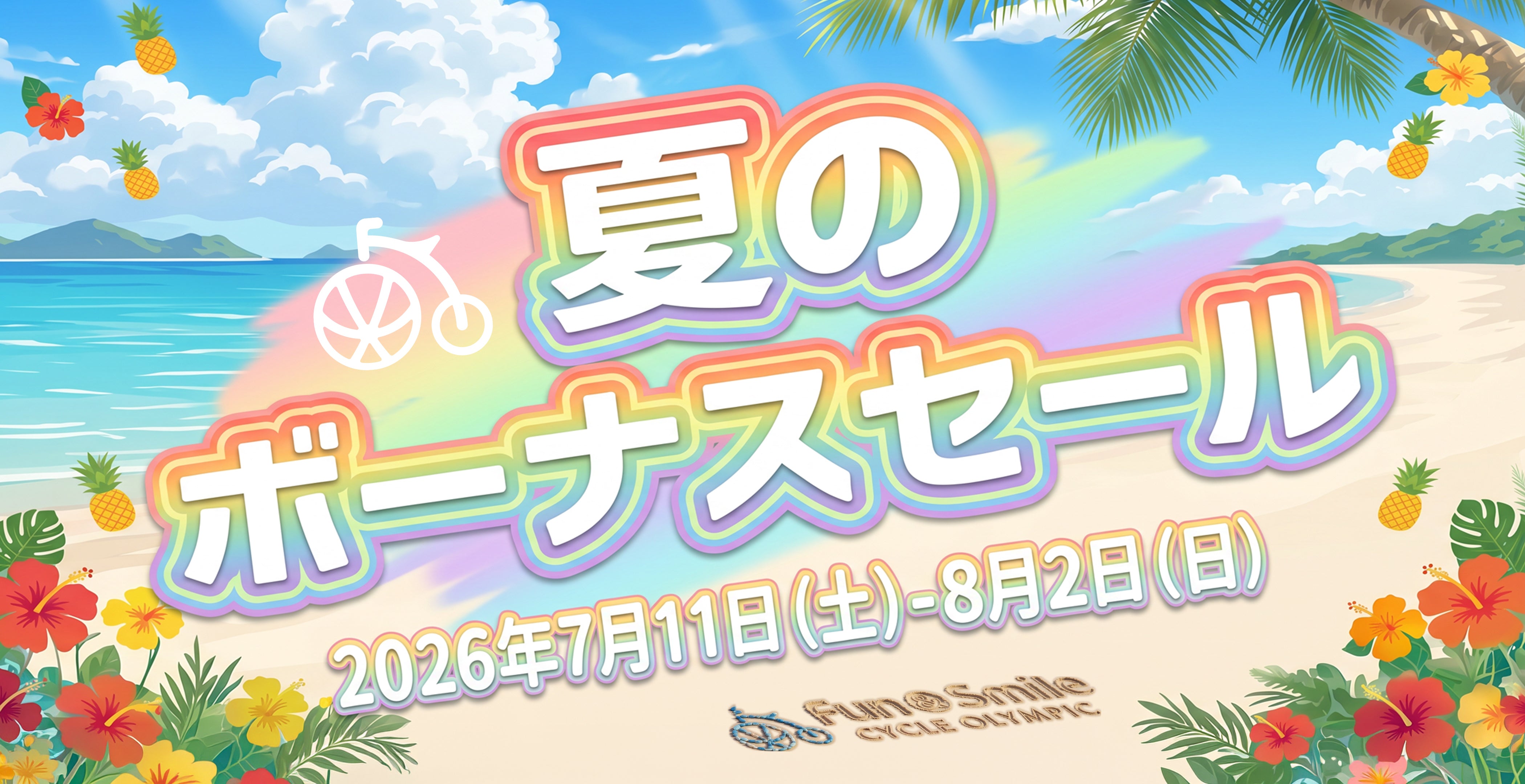 PC用トップページ画像